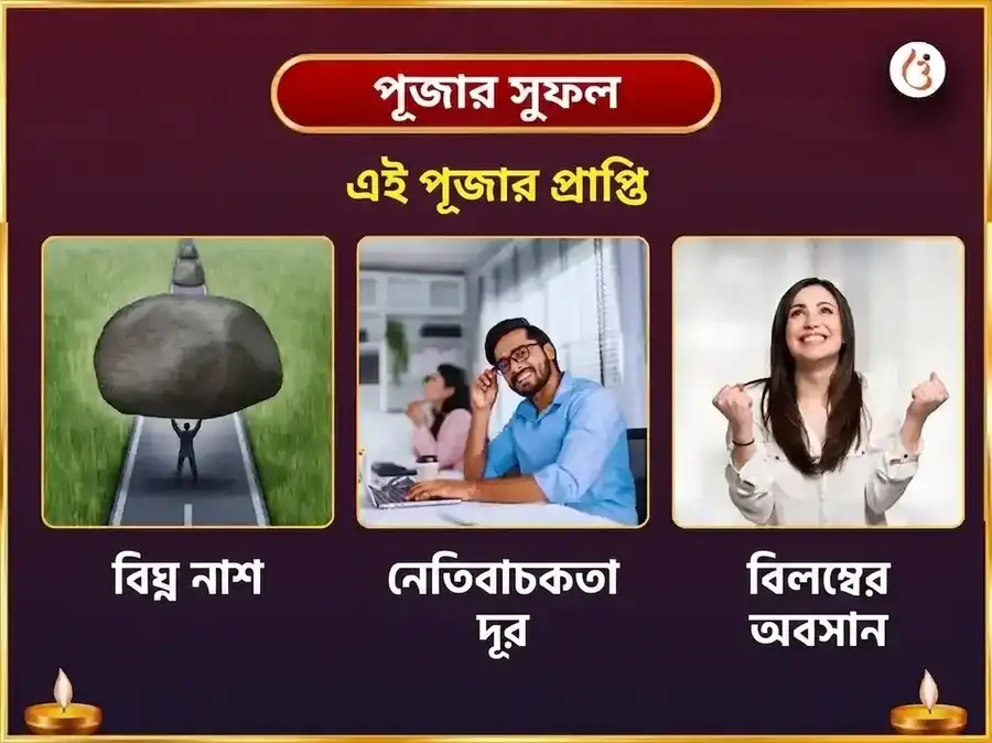 মঙ্গলবার বিশেষ ১১ মুখী হনুমান ১০৮ অখণ্ড সুন্দরকাণ্ড পাঠ ও চোলা শৃঙ্গার অর্পণ puja gallery 1