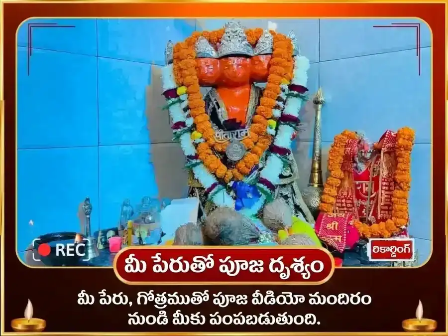 మంగళవార విశేష్ 1008 హనుమాన్ అష్టకం పారాయణం, లాల్ చోళా, కేసరి సిందూర్ శృంగార్ సేవ puja gallery 2