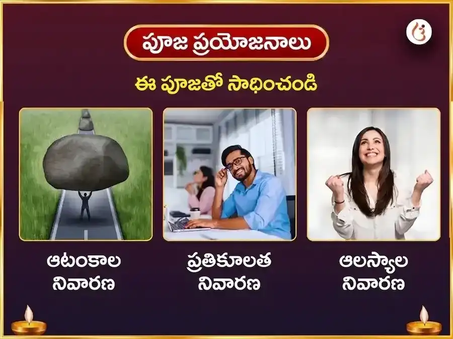 మంగళవార విశేష్ 11 ముఖి హనుమాన్ 108 అఖండ సుందరకాండ పాఠం & చోళా శృంగార్ అర్పణ puja gallery 1