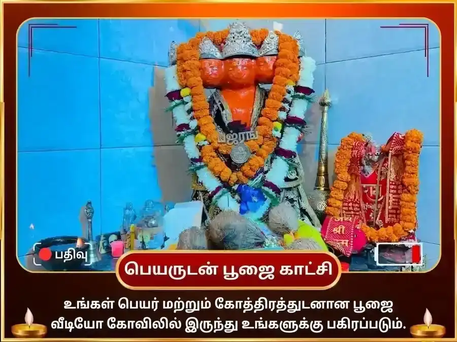 மங்களவார் விசேஷ் 1008 ஹனுமான் அஷ்டகம் பாராயணம், லால் சோலா, கேசரி சிந்தூர் சிருங்கார சேவை puja gallery 2