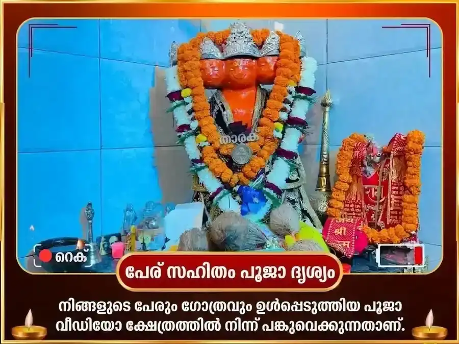ചൊവ്വാഴ്ച വിശേഷാൽ 1008 ഹനുമാൻ അഷ്ടകം പാഠം, ലാൽ ചോല, കേസരി സിന്ദൂർ ശൃംഗാർ സേവ puja gallery 2