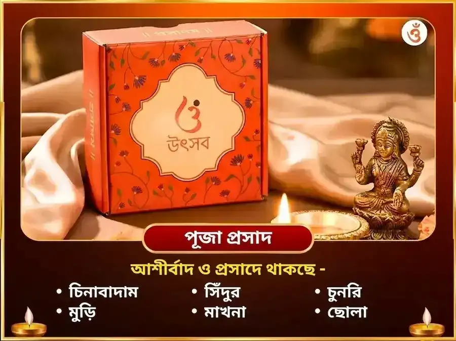 মঙ্গলবার বিশেষ 1008 হনুমান অষ্টকম পাঠ, লাল চোলা, কেশরী সিন্দূর শৃঙ্গার সেবা puja gallery 3