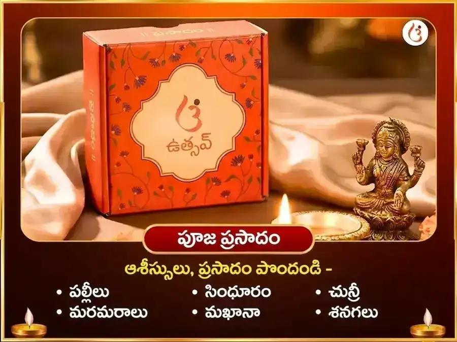మంగళవార విశేష్ 1008 హనుమాన్ అష్టకం పారాయణం, లాల్ చోళా, కేసరి సిందూర్ శృంగార్ సేవ puja gallery 3