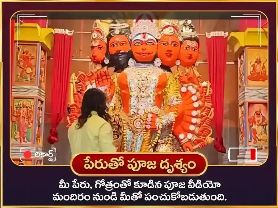 మంగళవార విశేష్ 11 ముఖి హనుమాన్ 108 అఖండ సుందరకాండ పాఠం & చోళా శృంగార్ అర్పణ puja gallery 2
