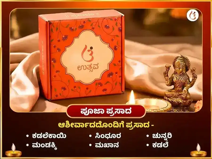 ಮಂಗಳವಾರ ವಿಶೇಷ 1008 ಹನುಮಾನ್ ಅಷ್ಟಕಂ ಪಾಠ, ಲಾಲ್ ಚೋಳ, ಕೇಸರಿ ಸಿಂಧೂರ ಶೃಂಗಾರ ಸೇವಾ puja gallery 3