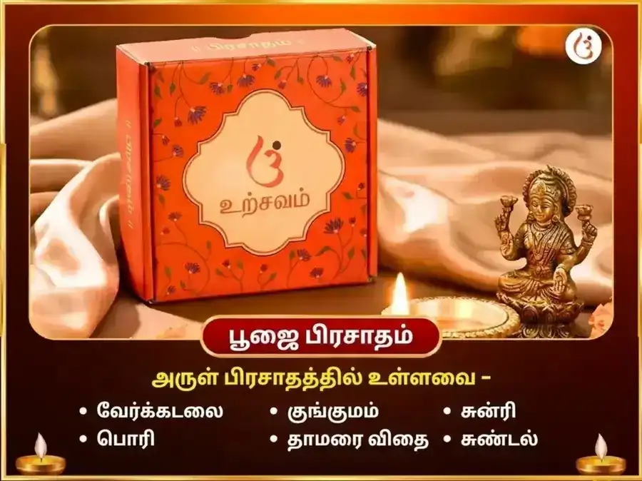 மங்களவார் விசேஷ் 1008 ஹனுமான் அஷ்டகம் பாராயணம், லால் சோலா, கேசரி சிந்தூர் சிருங்கார சேவை puja gallery 3