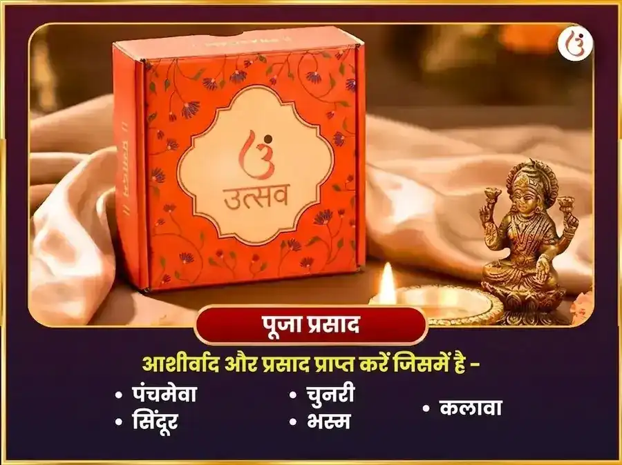 मंगलवार विशेष 11 मुखी हनुमान 108 अखंड सुंदरकांड पाठ व चोला शृंगार अर्पण puja gallery 3