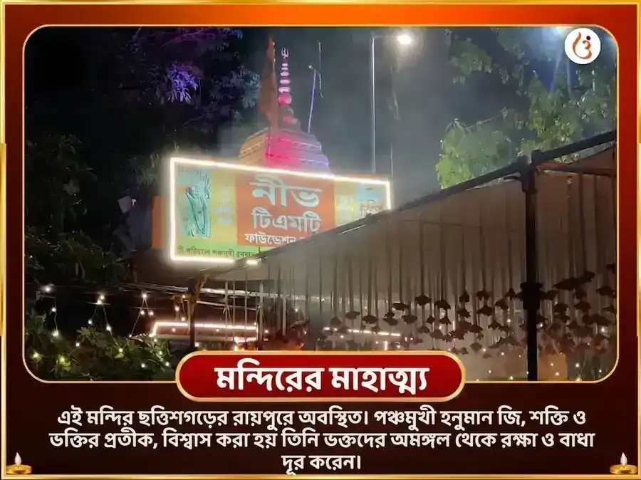 মঙ্গলবার বিশেষ 1008 হনুমান অষ্টকম পাঠ, লাল চোলা, কেশরী সিন্দূর শৃঙ্গার সেবা puja gallery 4