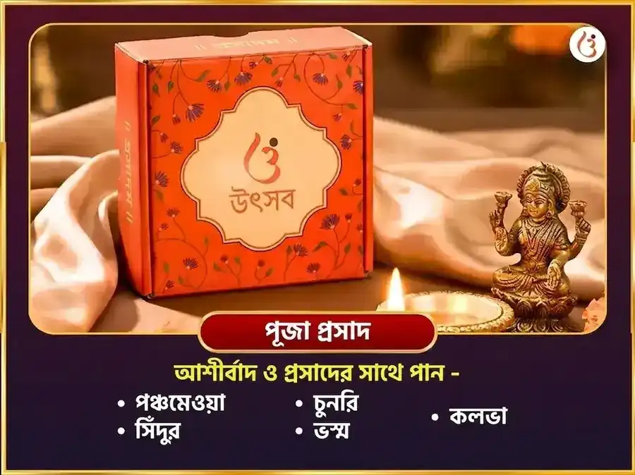 মঙ্গলবার বিশেষ ১১ মুখী হনুমান ১০৮ অখণ্ড সুন্দরকাণ্ড পাঠ ও চোলা শৃঙ্গার অর্পণ puja gallery 3