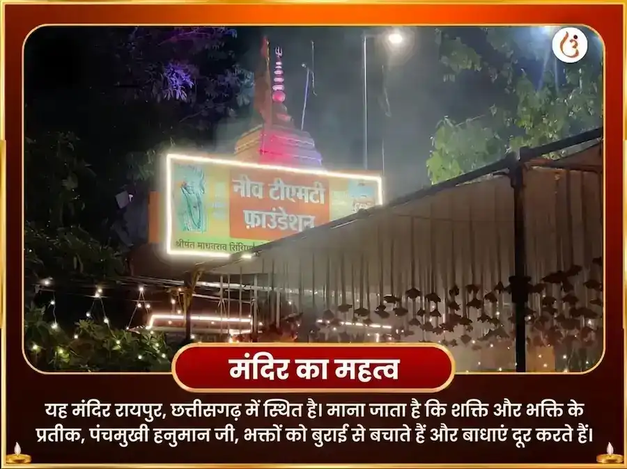 मंगलवार विशेष 1008 हनुमान अष्टकम् पाठ, लाल चोला, केसरी सिंदूर श्रृंगार सेवा puja gallery 4