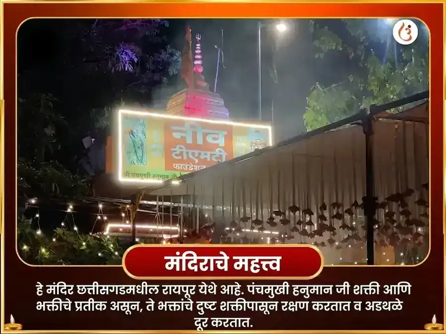 मंगळवार विशेष 1008 हनुमान अष्टकम् पाठ, लाल चोळा, केसरी सिंदूर शृंगार सेवा puja gallery 4