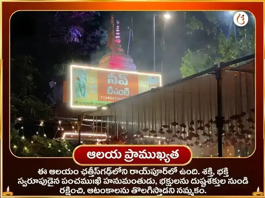 మంగళవార విశేష్ 1008 హనుమాన్ అష్టకం పారాయణం, లాల్ చోళా, కేసరి సిందూర్ శృంగార్ సేవ puja gallery 4