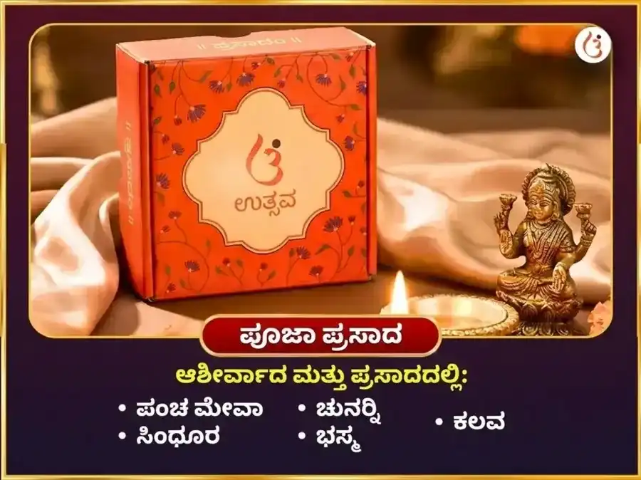 ಮಂಗಳವಾರ ವಿಶೇಷ 11 ಮುಖಿ ಹನುಮಾನ್ 108 ಅಖಂಡ ಸುಂದರಕಾಂಡ ಪಠಣ ಮತ್ತು ಚೋಳ ಶೃಂಗಾರ ಅರ್ಪಣೆ puja gallery 3
