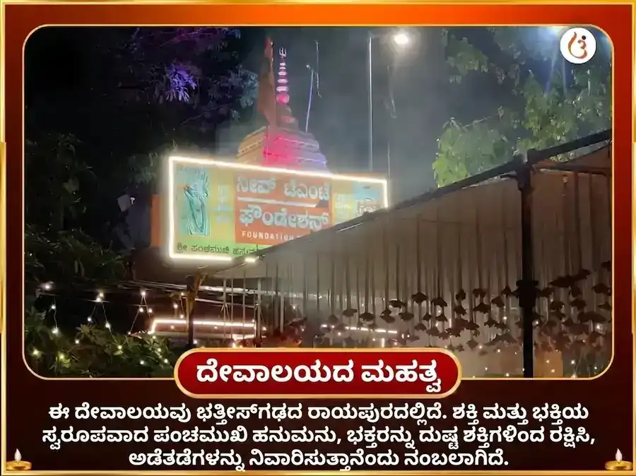 ಮಂಗಳವಾರ ವಿಶೇಷ 1008 ಹನುಮಾನ್ ಅಷ್ಟಕಂ ಪಾಠ, ಲಾಲ್ ಚೋಳ, ಕೇಸರಿ ಸಿಂಧೂರ ಶೃಂಗಾರ ಸೇವಾ puja gallery 4