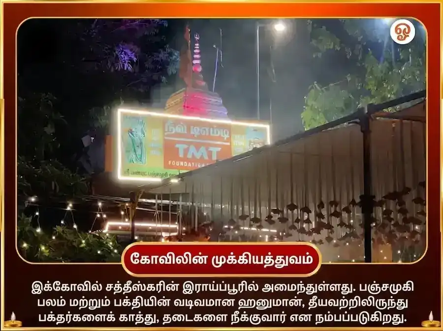 மங்களவார் விசேஷ் 1008 ஹனுமான் அஷ்டகம் பாராயணம், லால் சோலா, கேசரி சிந்தூர் சிருங்கார சேவை puja gallery 4