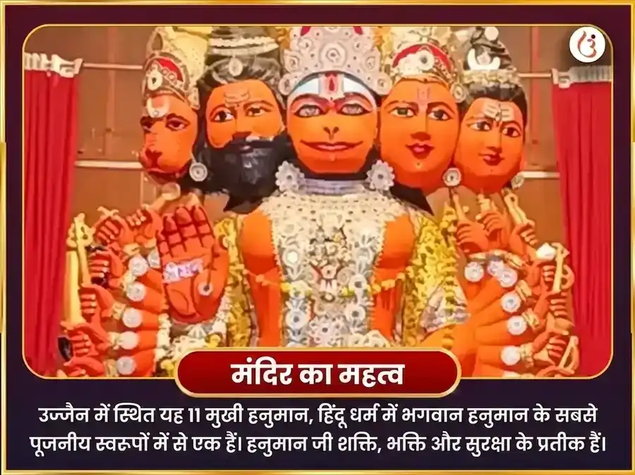 मंगलवार विशेष 11 मुखी हनुमान 108 अखंड सुंदरकांड पाठ व चोला शृंगार अर्पण puja gallery 4