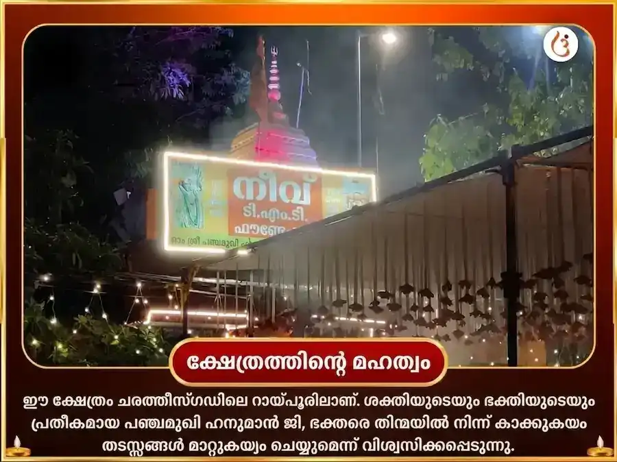 ചൊവ്വാഴ്ച വിശേഷാൽ 1008 ഹനുമാൻ അഷ്ടകം പാഠം, ലാൽ ചോല, കേസരി സിന്ദൂർ ശൃംഗാർ സേവ puja gallery 4
