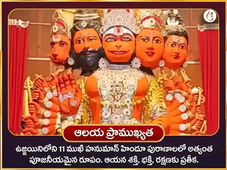 మంగళవార విశేష్ 11 ముఖి హనుమాన్ 108 అఖండ సుందరకాండ పాఠం & చోళా శృంగార్ అర్పణ puja gallery 4