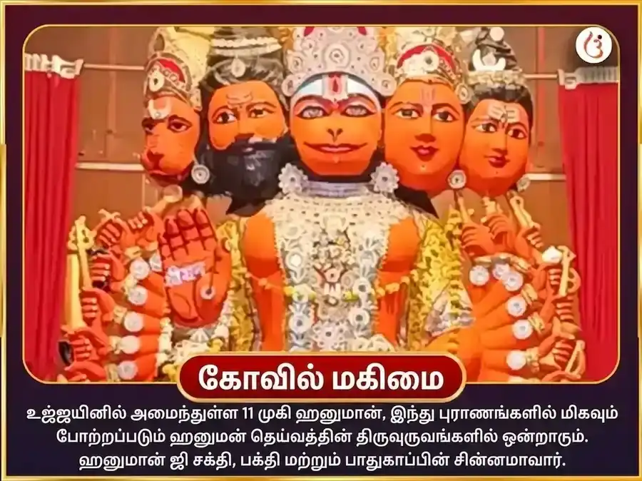 செவ்வாய் விசேஷம் 11 முகி ஹனுமான் 108 அகண்ட சுந்தரகாண்ட பாராயணம் மற்றும் சோழா சிருங்கார அர்ப்பணம் puja gallery 4