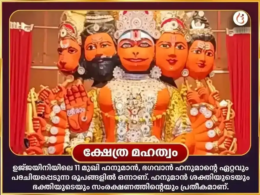 മംഗളവാര വിശേഷാൽ 11 മുഖി ഹനുമാൻ 108 അഖണ്ഡ സുന്ദരകാണ്ഡ പാരായണവും ചോള ശൃംഗാർ അർപ്പണവും puja gallery 4