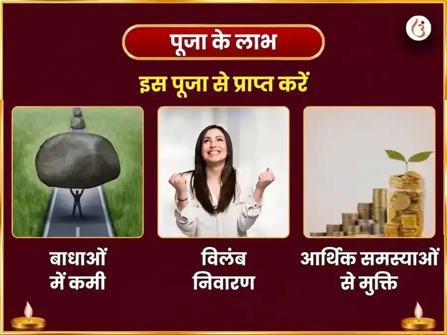 मंगलवार विशेष मंगल ग्रह शांति भात पूजा puja gallery 1