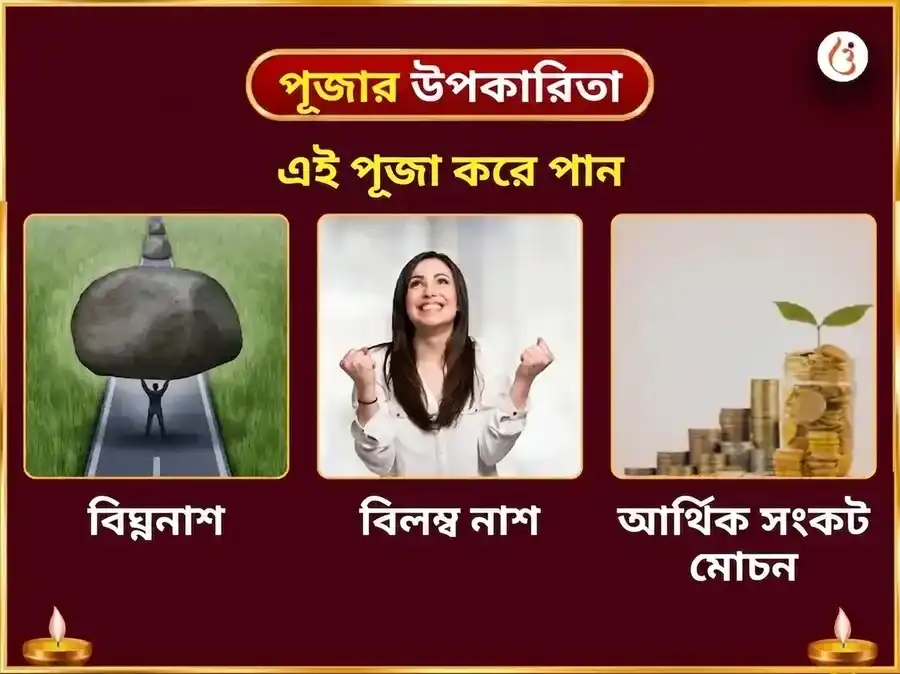  মঙ্গলবার বিশেষ মঙ্গল গ্রহ শান্তি ভাত পূজা  puja gallery 1