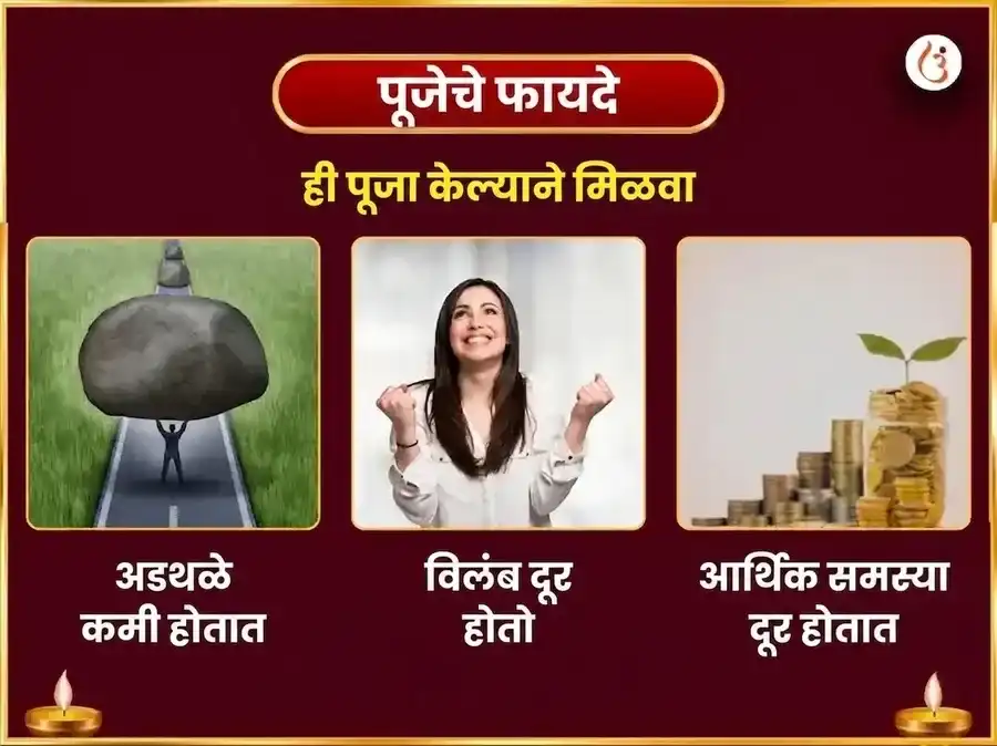 मंगळवार विशेष मंगल ग्रह शांती भात पूजा puja gallery 1