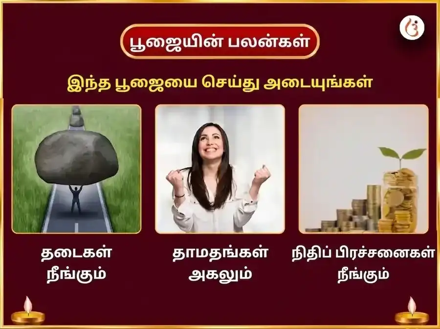 மங்களவார் விசேஷ மங்கள கிரஹ சாந்தி பாத் பூஜை puja gallery 1