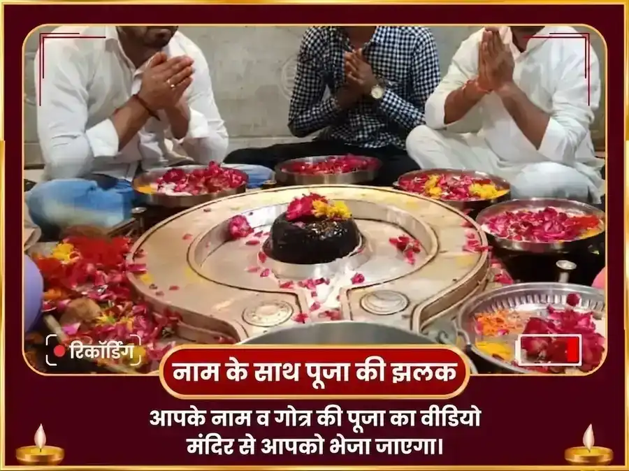 मंगलवार विशेष मंगल ग्रह शांति भात पूजा puja gallery 2
