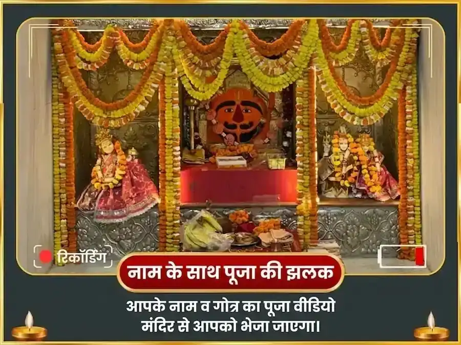 दुख हरण बालाजी ऋण मोचक स्तोत्र पाठ एवं लाल सिंदूर अर्पण puja gallery 2
