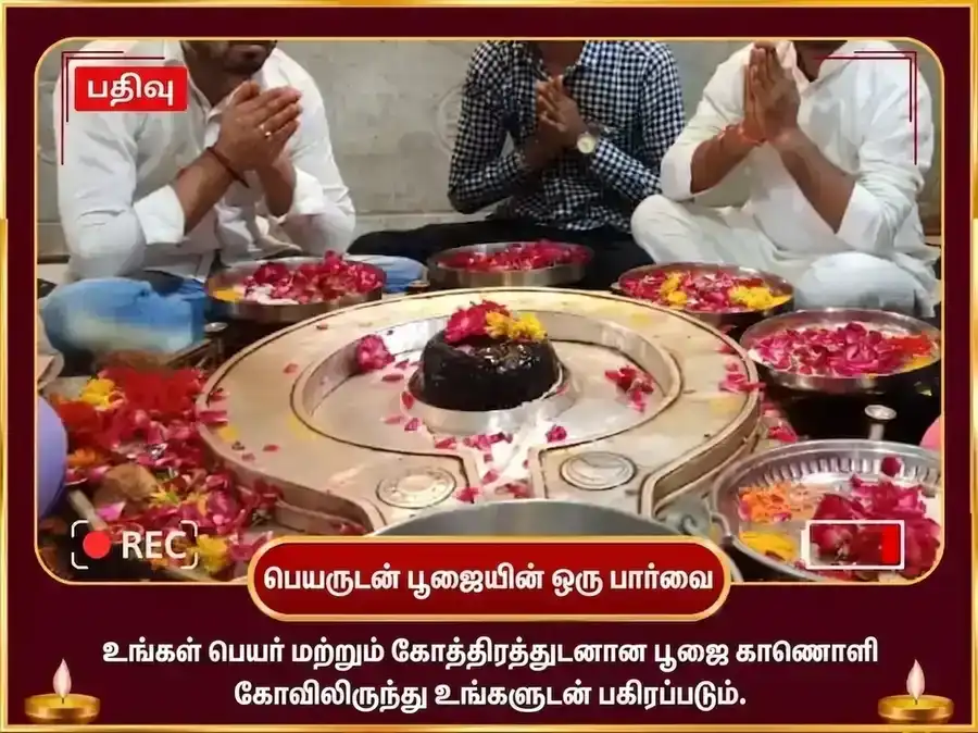 மங்களவார் விசேஷ மங்கள கிரஹ சாந்தி பாத் பூஜை puja gallery 2