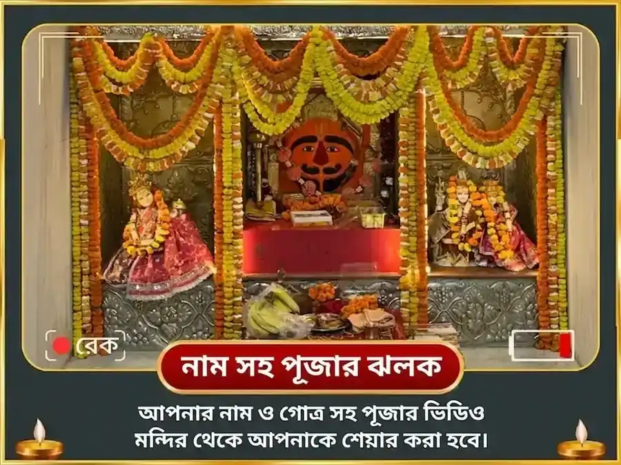 দুঃখ হরণ বালাজি ঋণ মোচক স্তোত্র পাঠ ও লাল সিঁদুর অর্পণ puja gallery 2
