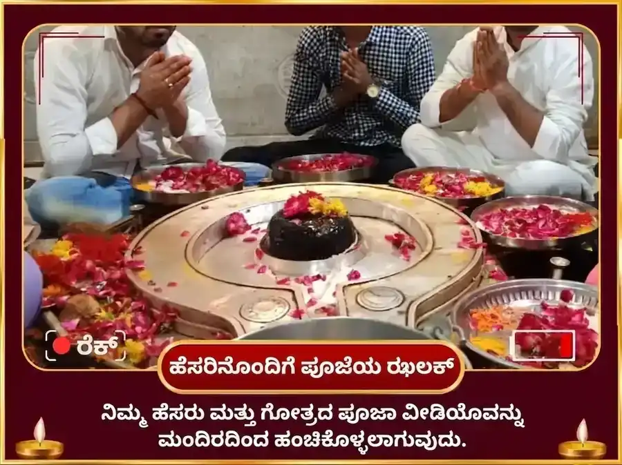  ಮಂಗಳವಾರ ವಿಶೇಷ ಮಂಗಳ ಗ್ರಹ ಶಾಂತಿ ಭಾತ್ ಪೂಜಾ  puja gallery 2