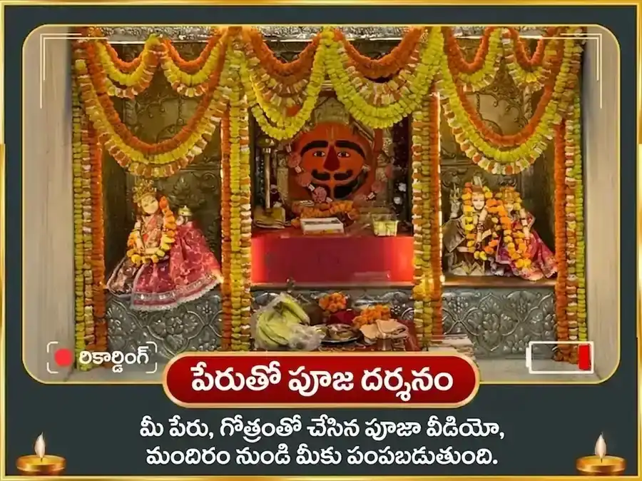 దుఖ్ హరన్ బాలాజీ ఋణ మోచక స్తోత్ర పారాయణం & లాల్ సిందూర్ అర్పణ puja gallery 2
