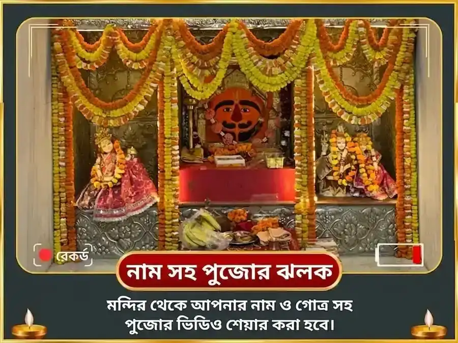 মঙ্গলবার বিশেষ হনুমান চালীসা ও সুন্দরকাণ্ড पारायण ও দীপ দান puja gallery 2