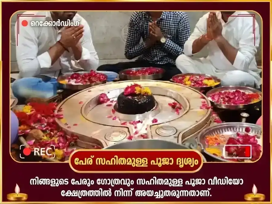 മംഗളവാര വിശേഷ മംഗള ഗ്രഹ ശാന്തി ഭാത് പൂജ puja gallery 2