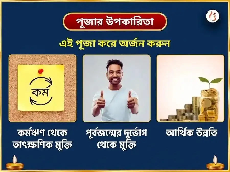 মাসিক শিবরাত্রি বিশেষ শ্রী ত্র্যম্বকেশ্বর জ্যোতির্লিঙ্গ মহা রুদ্র অভিষেক ও রুদ্রী পাঠ অনুষ্ঠান puja gallery 1