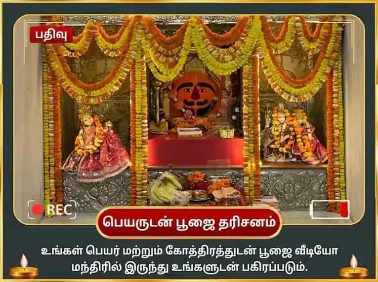 துக்க ஹரன் பாலாஜி ரிண மோசன ஸ்தோத்திரப் பாராயணம் & லால் சிந்தூர் அர்ப்பணம் puja gallery 2