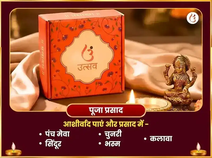 मंगलवार विशेष मंगल ग्रह शांति भात पूजा puja gallery 3