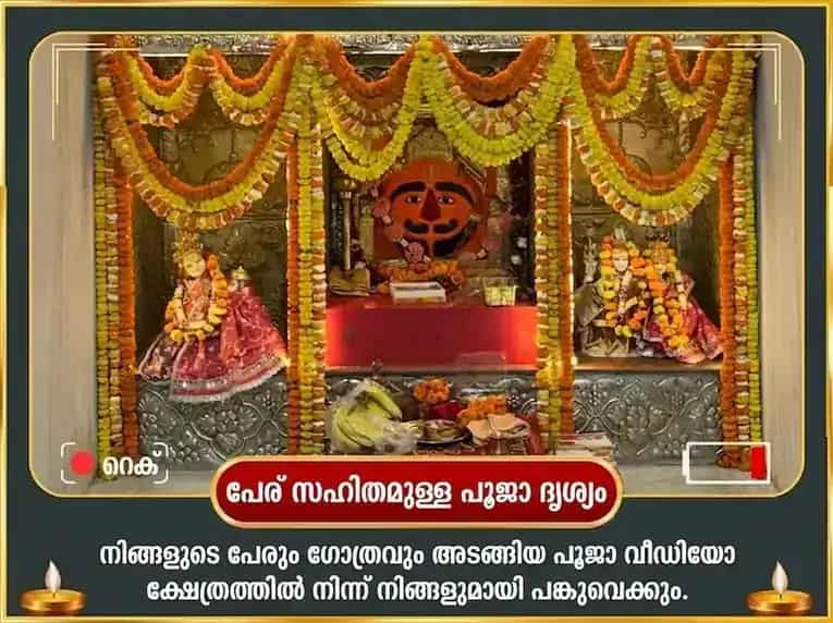 ദുഃഖ ഹരൺ ബാലാജി ഋണ മോചക് സ്തോത്ര പാഠവും ലാൽ സിന്ദൂർ അർപ്പണവും puja gallery 2