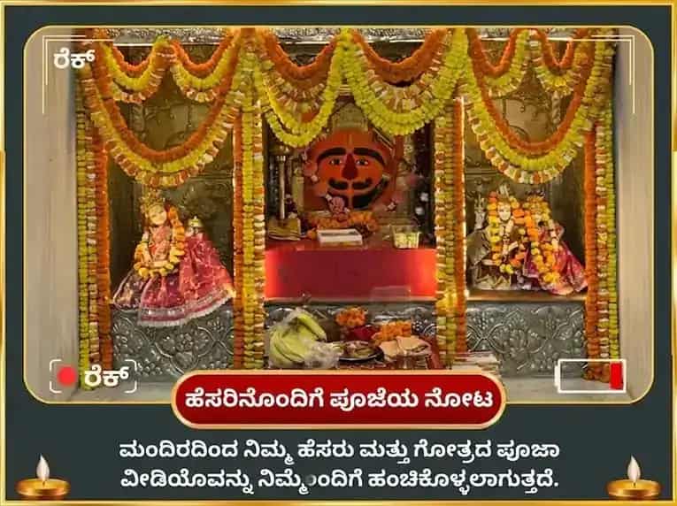 ದುಃಖ ಹರನ್ ಬಾಲಾಜಿ ಋಣ ಮೋಚಕ ಸ್ತೋತ್ರ ಪಠಣ ಮತ್ತು ಲಾಲ್ ಸಿಂಧೂರ ಅರ್ಪಣೆ puja gallery 2