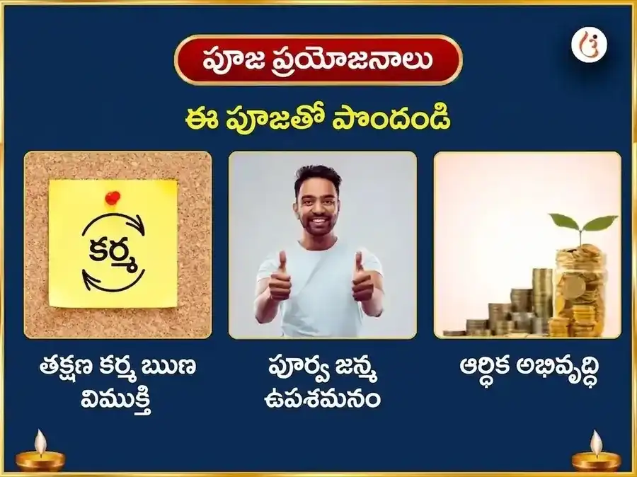 మాసిక శివరాత్రి విశేష శ్రీ త్రయంబకేశ్వర్ జ్యోతిర్లింగ మహా రుద్ర అభిషేకం మరియు రుద్రి పాఠ్ అనుష్ఠానం puja gallery 1