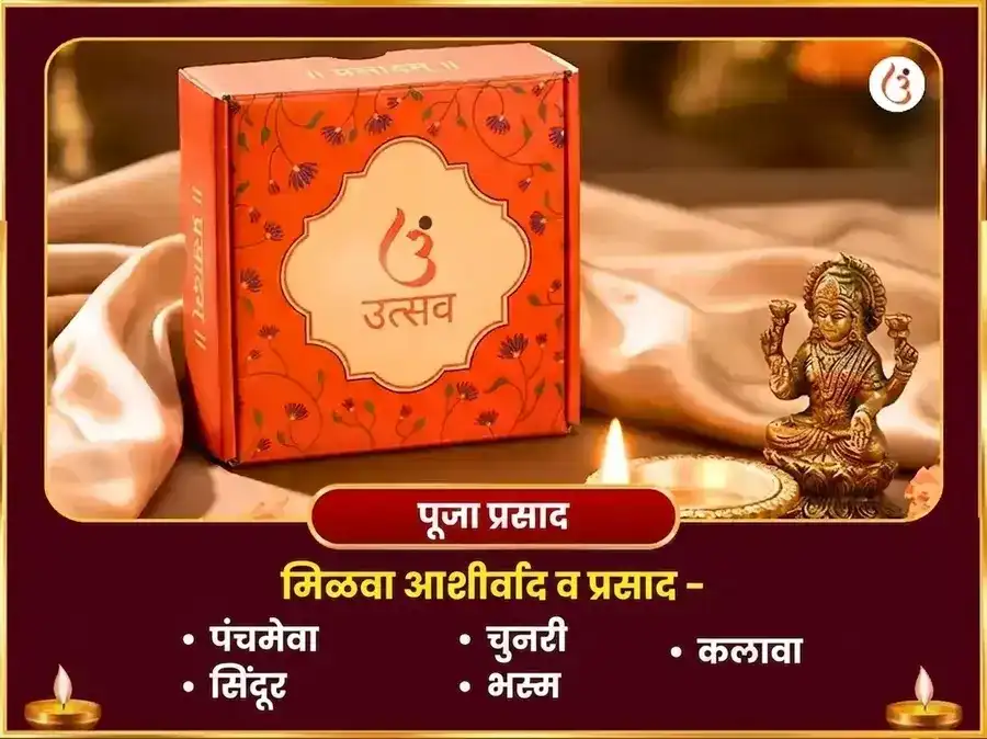 मंगळवार विशेष मंगल ग्रह शांती भात पूजा puja gallery 3
