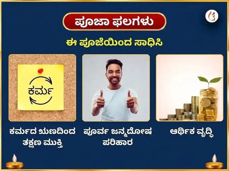 ಮಾಸಿಕ ಶಿವರಾತ್ರಿ ವಿಶೇಷ ಶ್ರೀ ತ್ರ್ಯಂಬಕೇಶ್ವರ ಜ್ಯೋತಿರ್ಲಿಂಗ ಮಹಾ ರುದ್ರ ಅಭಿಷೇಕ ಮತ್ತು ರುದ್ರಿ ಪಾಠ ಅನುಷ್ಠಾನ puja gallery 1