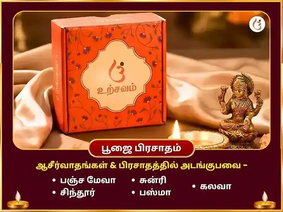 மங்களவார் விசேஷ மங்கள கிரஹ சாந்தி பாத் பூஜை puja gallery 3