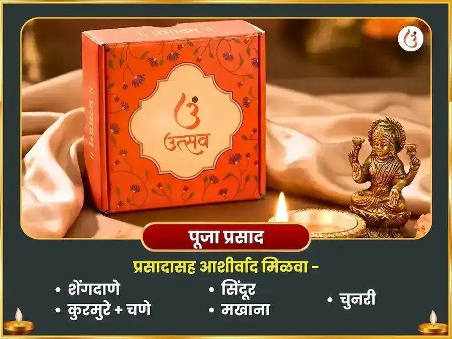 दुःख हरण बालाजी ऋण मोचक स्तोत्र पाठ आणि लाल सिंदूर अर्पण puja gallery 3