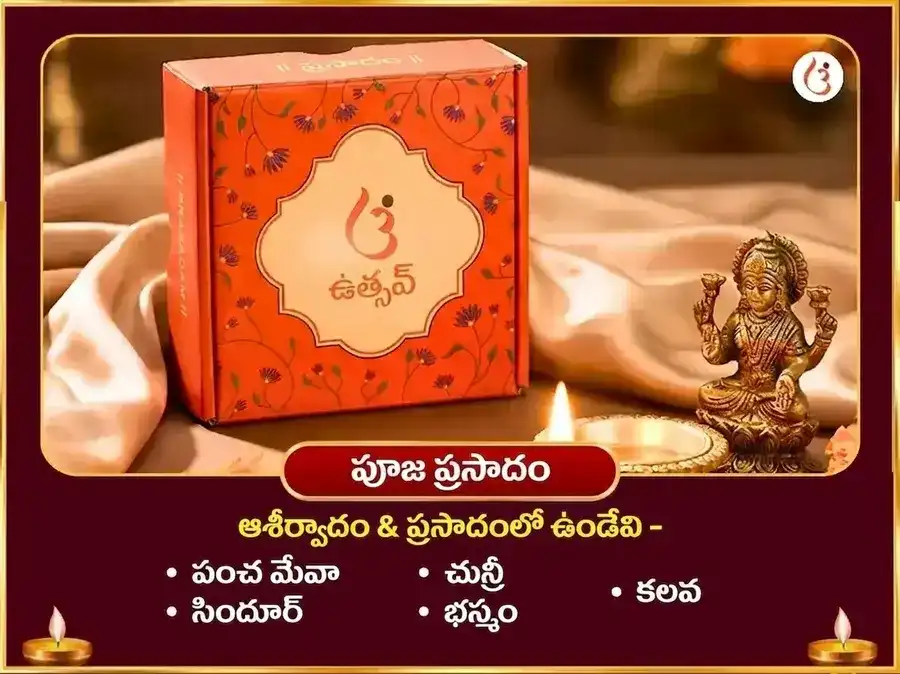 మంగళవార విశేష్ మంగళ గ్రహ శాంతి భాత్ పూజ puja gallery 3