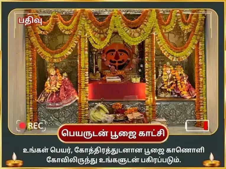 செவ்வாய் சிறப்பு ஹனுமான் சாலிசா, சுந்தரகாண்ட பாராயணம் மற்றும் தீப தானம் puja gallery 2