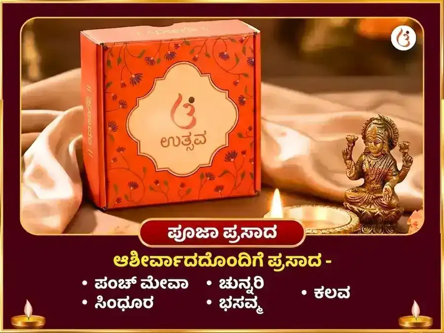  ಮಂಗಳವಾರ ವಿಶೇಷ ಮಂಗಳ ಗ್ರಹ ಶಾಂತಿ ಭಾತ್ ಪೂಜಾ  puja gallery 3