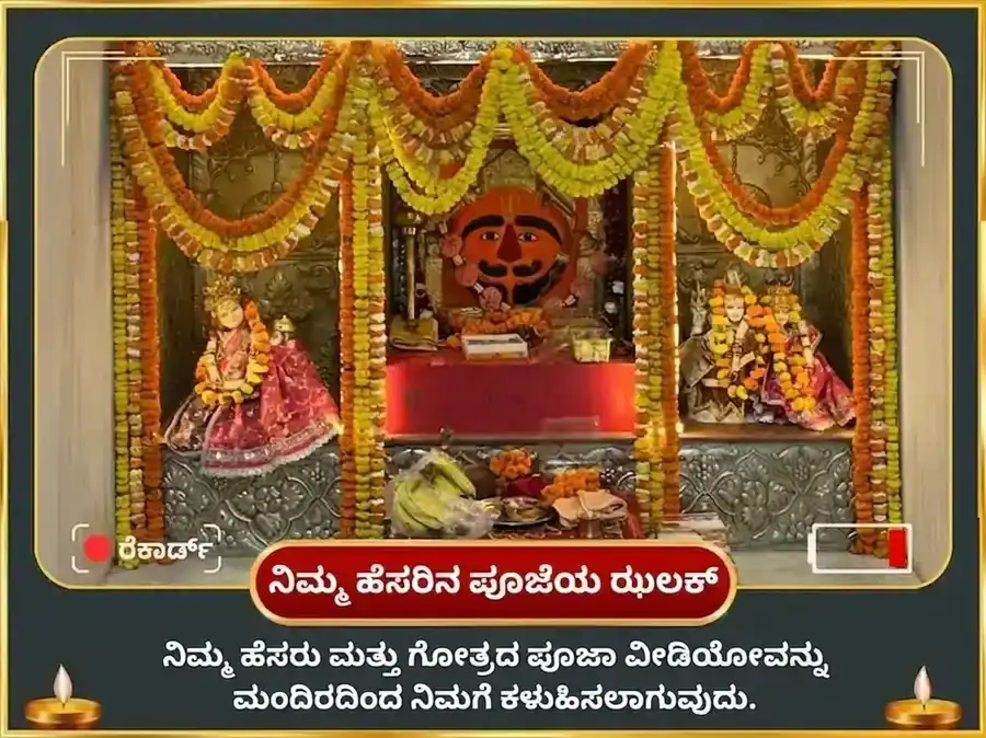 ಮಂಗಳವಾರ ವಿಶೇಷ ಹನುಮಾನ್ ಚಾಲೀಸಾ ಮತ್ತು ಸುಂದರಕಾಂಡ ಪಾರಾಯಣ ಮತ್ತು ದೀಪ ದಾನ puja gallery 2